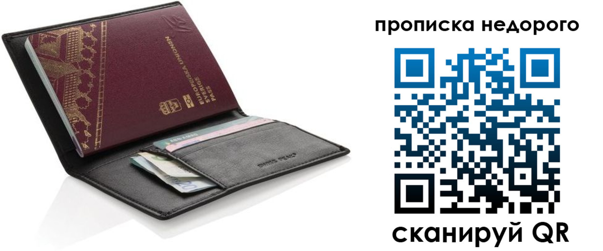 прописка для кредита в Белебее