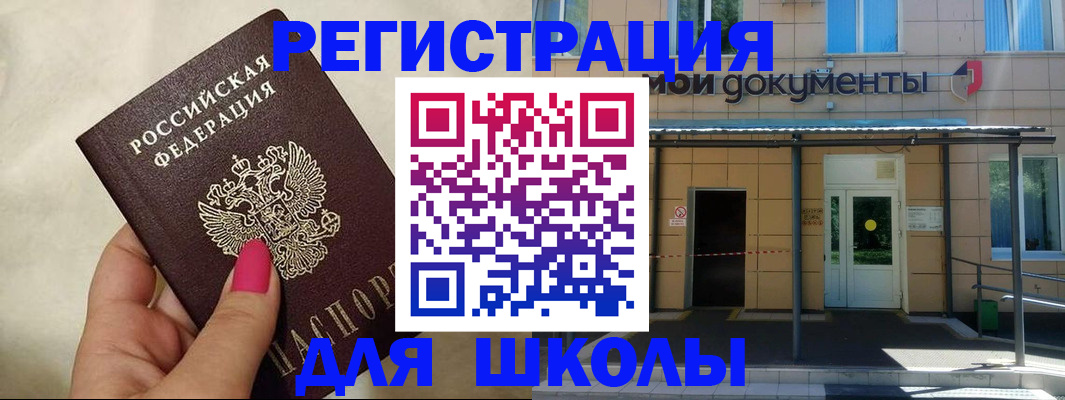 прописка для кредита в Белебее