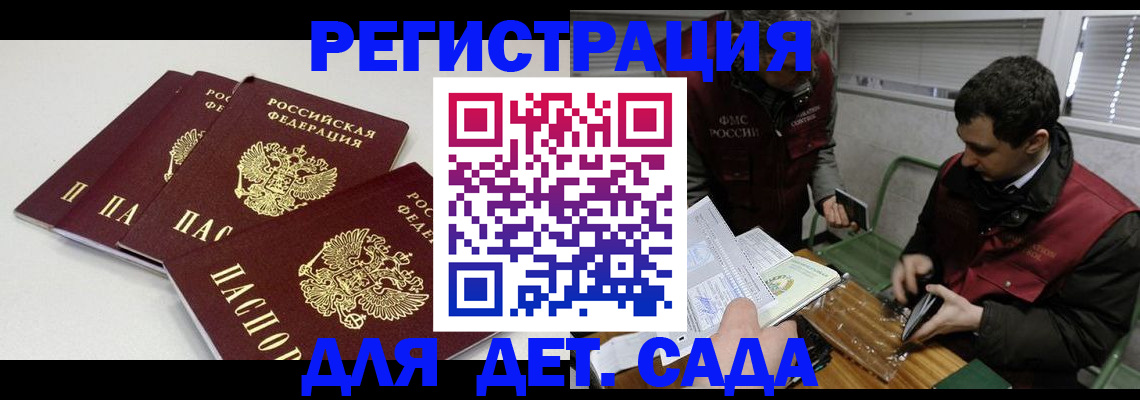 прописка гарантия в Белебее