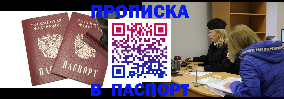 регистрация в Белебее