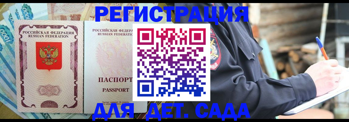 прописка иностранных граждан в Белебее